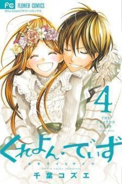 Crayon Days - Daikirai na Aitsu cover