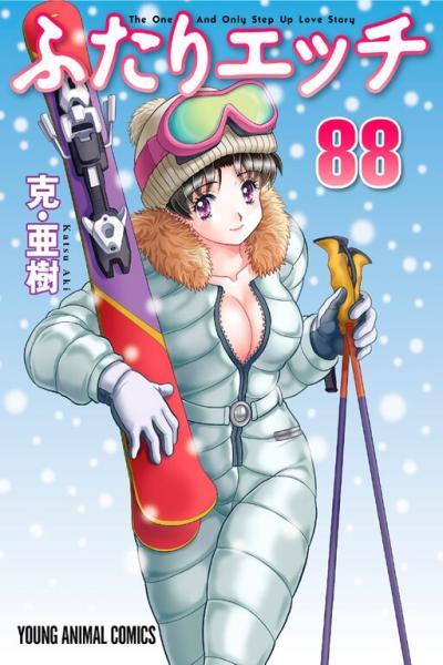 Futari Ecchi cover