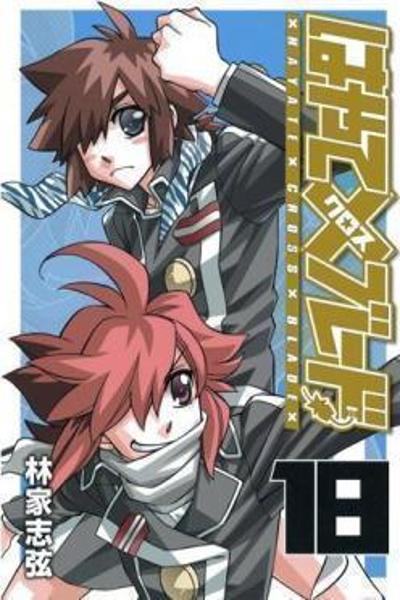 Hayate x Blade cover