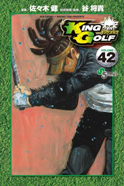 King Golf cover