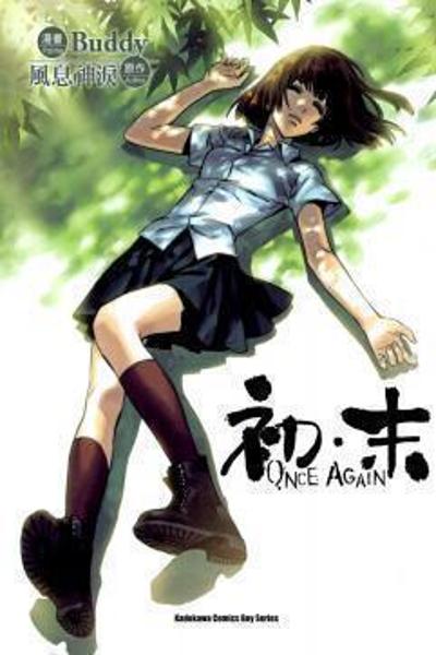 Once Again cover