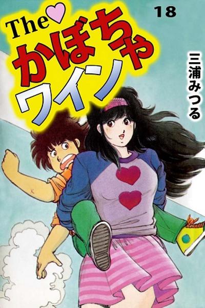The Kabocha Wine cover
