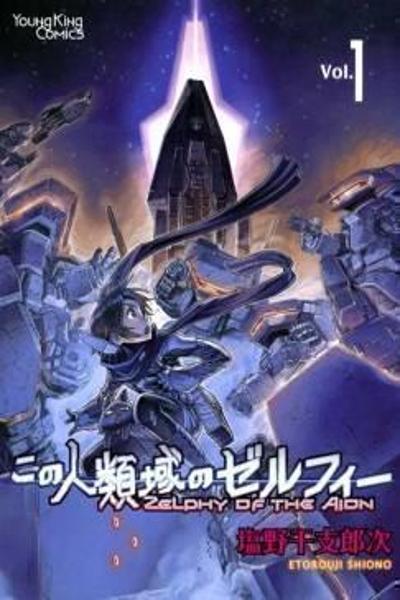 Zelphy of the Aion cover