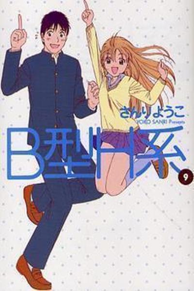 B Gata H Kei cover