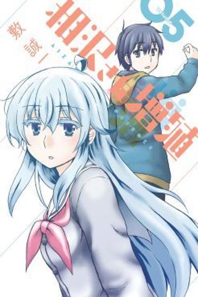 Aizawa-san Zoushoku cover
