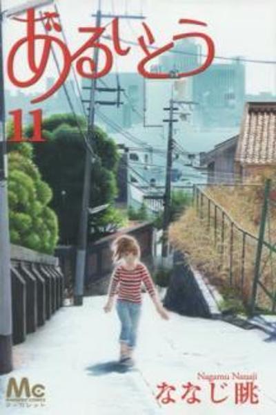 Aruitou cover