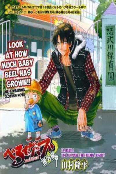Beelzebub Side Story cover