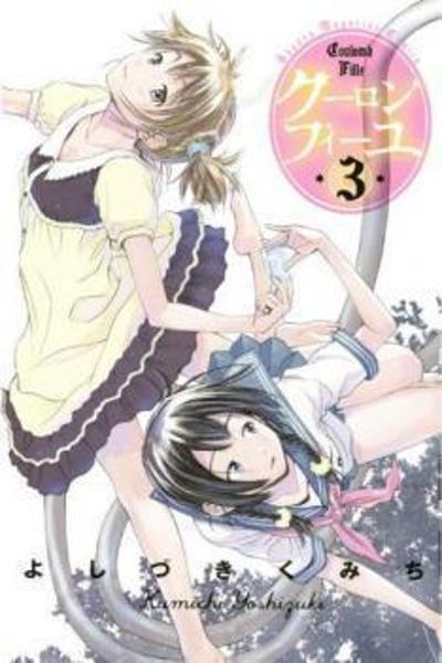 Coulomb Fille cover