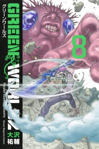 Green Worldz cover