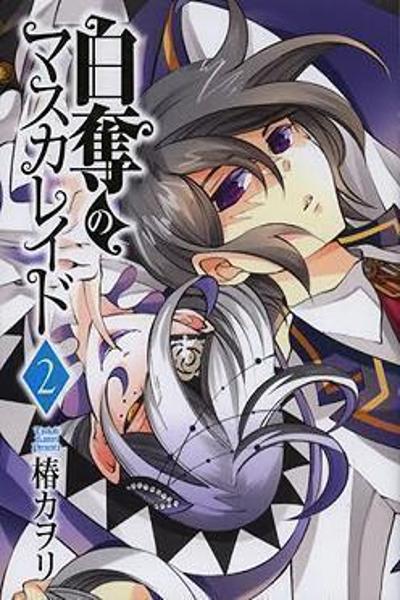 Hakudatsu no Masquerade cover