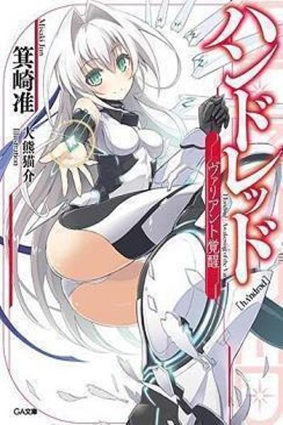 Hundred cover