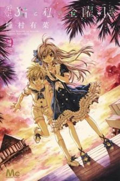 Neko to Watashi no Kinyoubi cover