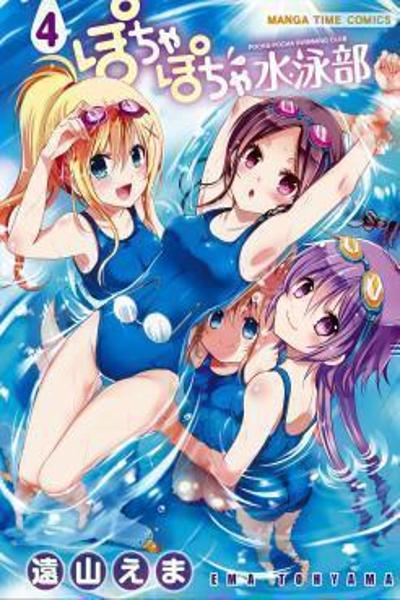 Pocha Pocha Suieibu cover