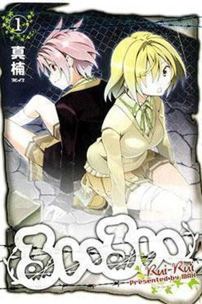 Rui-Rui cover