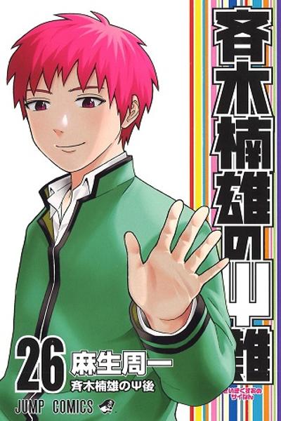 Saiki Kusuo no Psi Nan cover