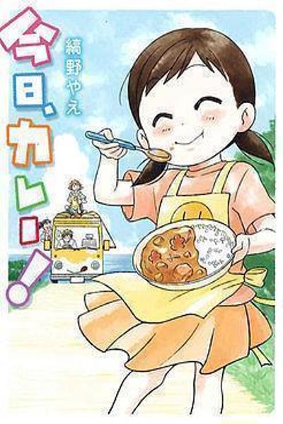 Kyou, Curry! cover