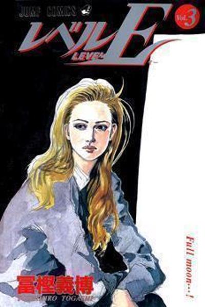 Level E cover