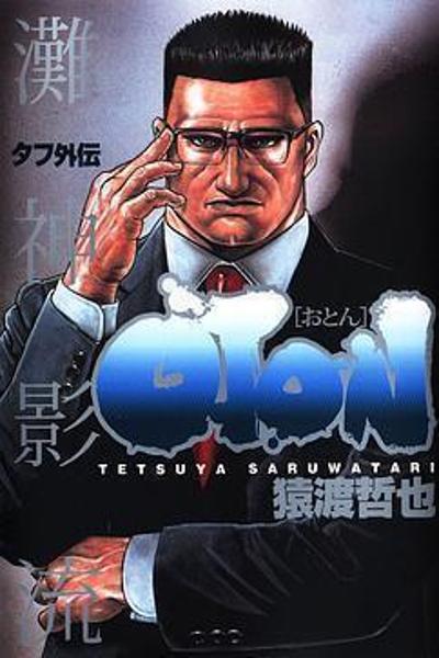 Oton cover