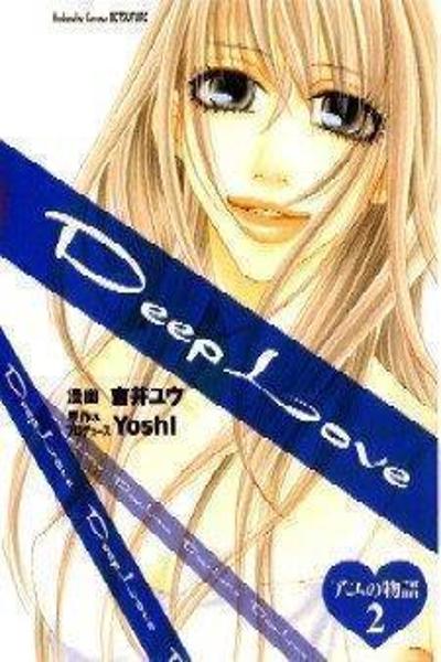 Deep Love - Ayu no Monogatari cover