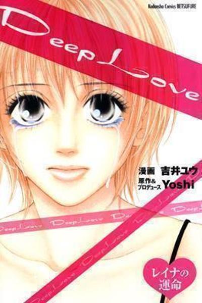 Deep Love - Reina no Unmei cover