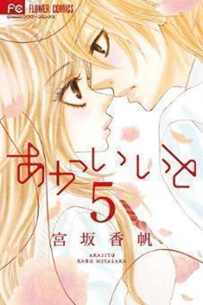 Akaiito (MIYASAKA Kaho) cover
