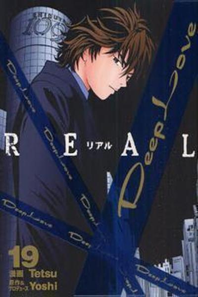 Deep Love - Real cover
