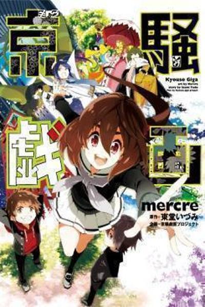 Kyousou Giga cover