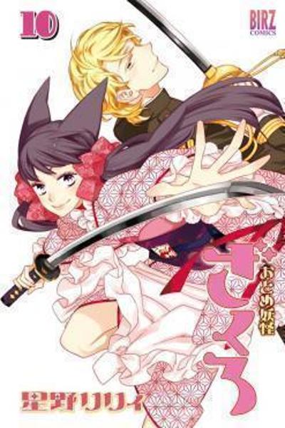 Otome Youkai Zakuro cover