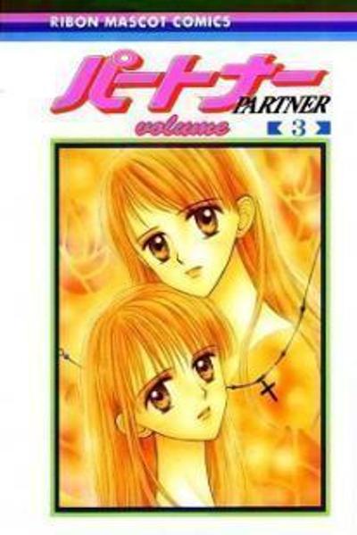 Partner cover
