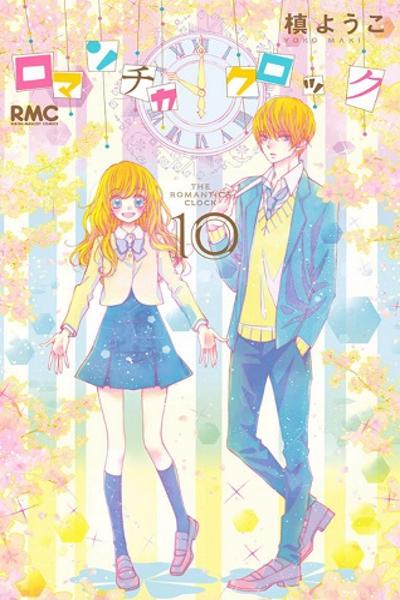 Romantica Clock cover