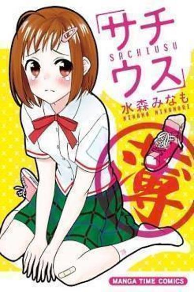 Sachiusu cover