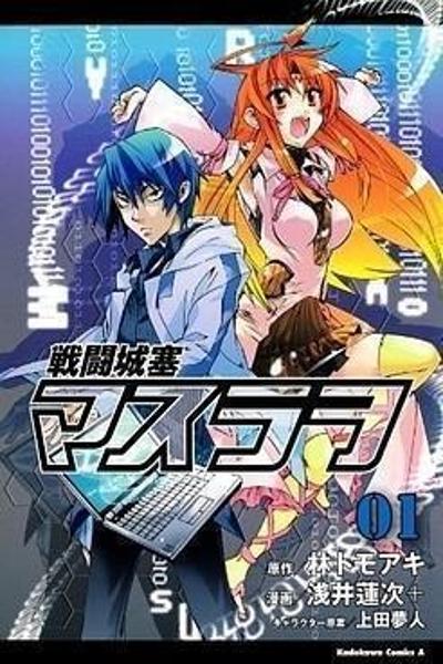 Sentou Jousai Masurawo cover