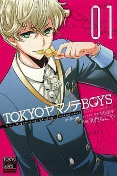 Tokyo Yamanote Boys cover