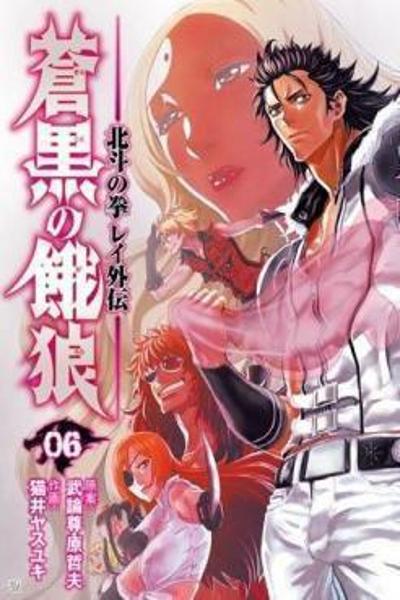 Fist of The North Star Rei Gaiden cover