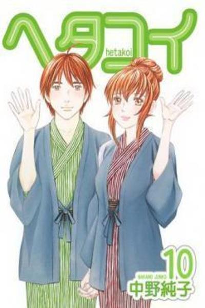 Hetakoi cover