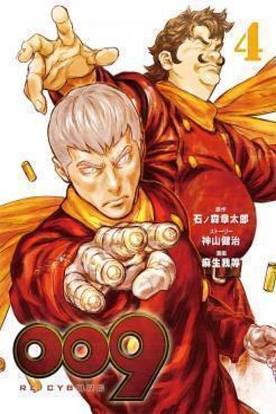 009 Re:Cyborg cover