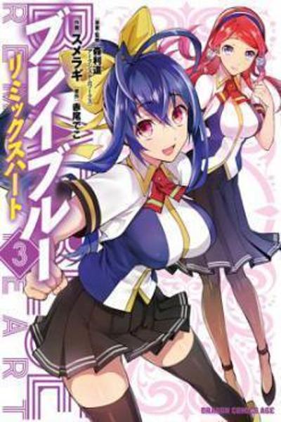 BlazBlue - Remix Heart cover