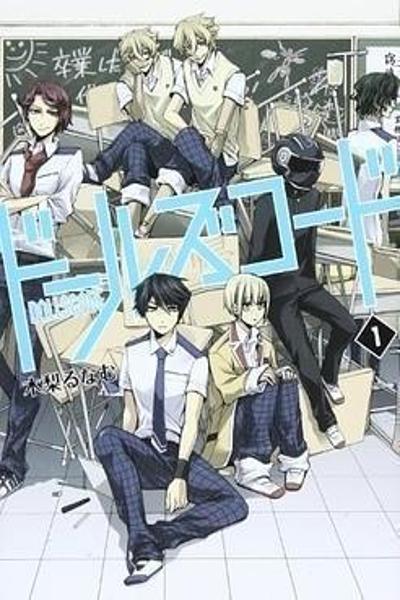 Dolls Code cover