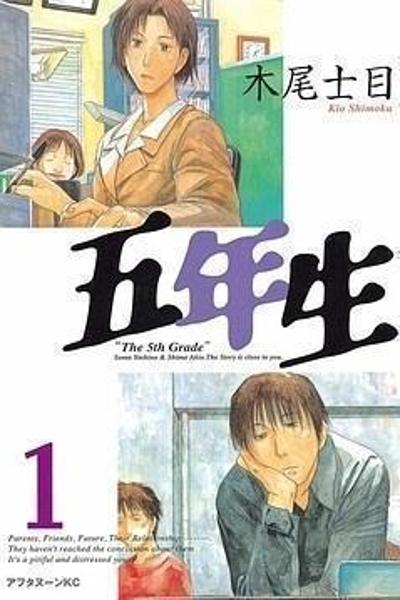 Gonensei cover