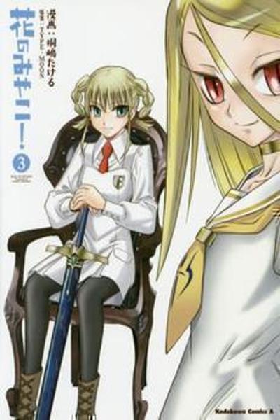 Hana no Miyako! cover