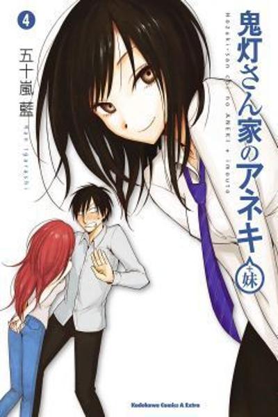 Hoozuki-san Chi no Aneki + Imouto cover