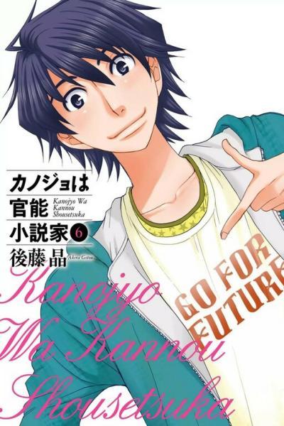 Kanojo wa Kanno Shosetsuka cover