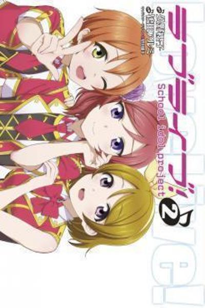 Love Live! - School Idol Project cover