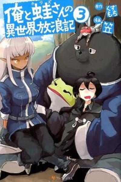 Ore to Kawazu-san no Isekai Hourouki cover