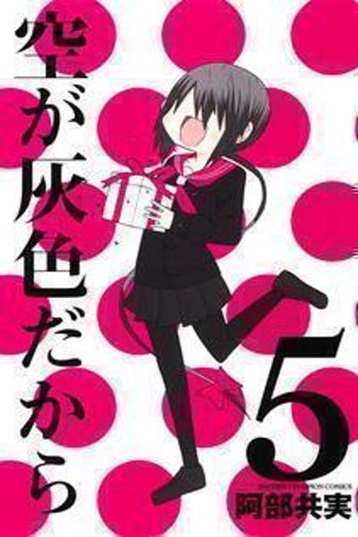 Sora ga Haiiro Dakara cover