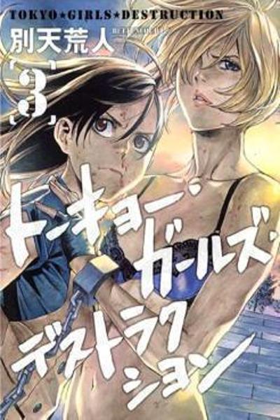 Tokyo Girls Destruction cover