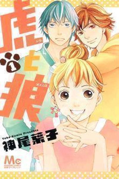 Tora to Ookami cover