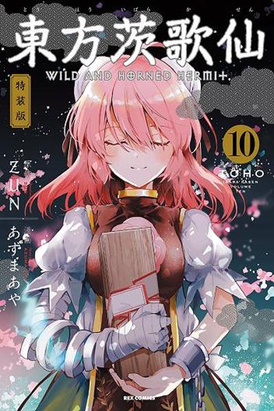 Touhou Ibarakasen - Wild and Horned Hermit cover
