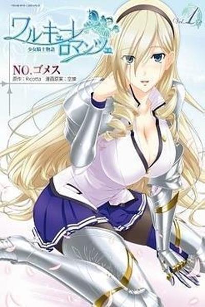 Walkure Romanze - Shoujo Kishi Monogatari (NO. Gomesu) cover