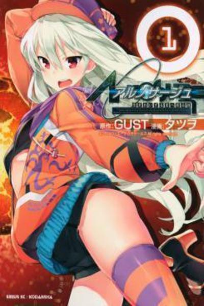 Ar no Surge - Umareizuru Hoshu e Inoru Uta cover